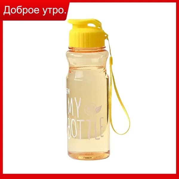 Спортивная бутылка