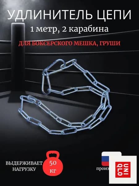 Аксессуары для бокса