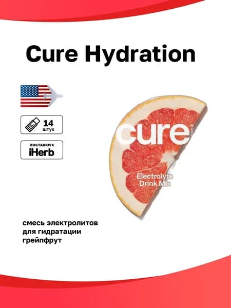 Cure Hydration, смесь электролитов для гидратации, грейпфрут, 14 пакетиков по 8,3 г (0,29 унции) каждый