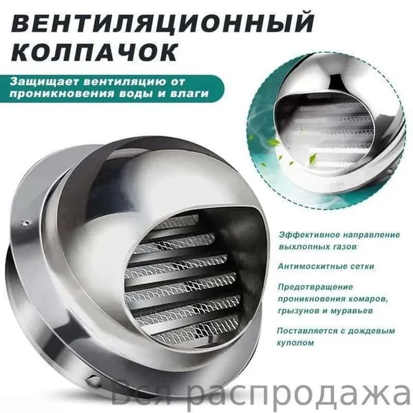 Вентиляционная решетка для стены D80 мм из нержавеющей стали 304, сетка от насекомых, жалюзи, комплект для ванной, кухни, сушилки, кондиционера