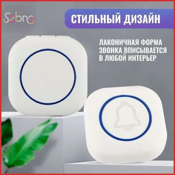 Звонок дверной IP44