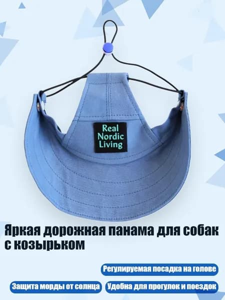 Яркая дорожная панама для собак с козырьком, Синий - M