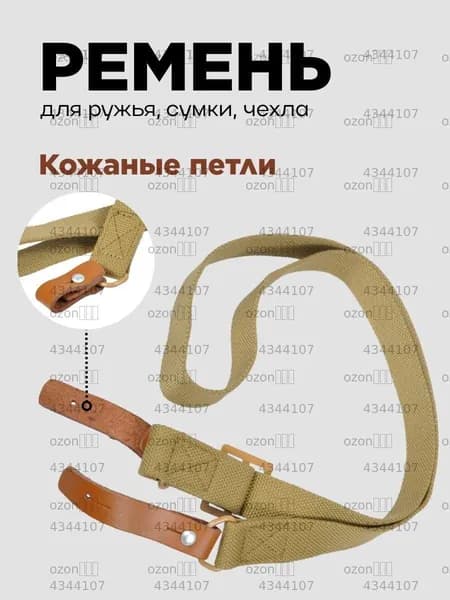 Ремень тактический
