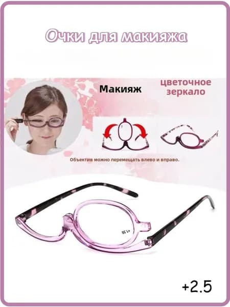 Очки компьютерные