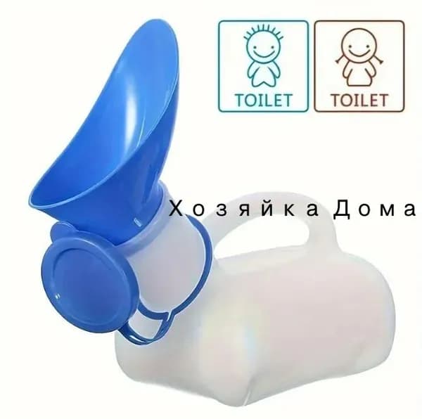 Pussoir Road для мужчин Женщины и Дети, туристический туалет, мочевой приемник