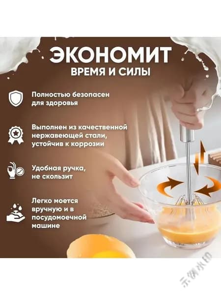 Ручной миксер 019afbb14687763e9487c8b8e8f346a4