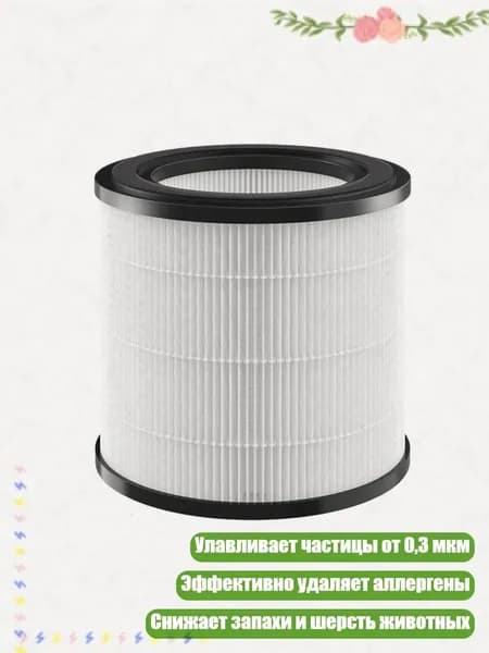 Очиститель воздуха 13AC1505033_K6HY20608