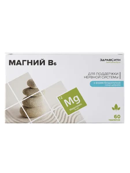 Магний В6 для поддержания нервной системы, таблетки, 60 шт,Здравсити