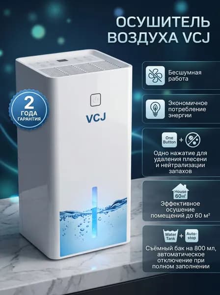 Осушитель воздуха CSJ-VCJ-W