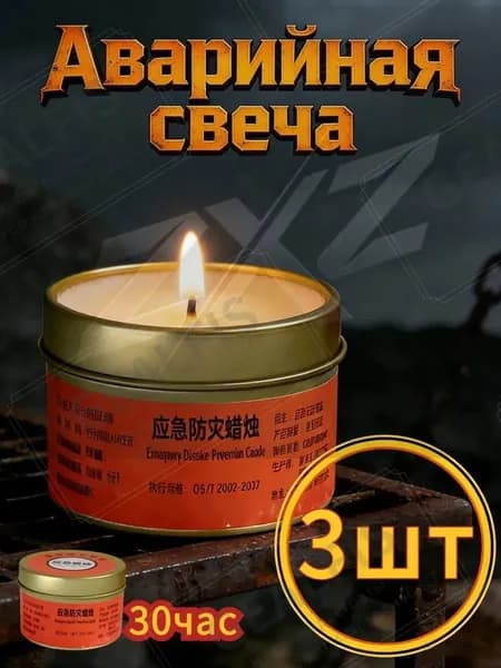 Свечи поминальные "Абрикос" 4 см х 5 см 3 шт