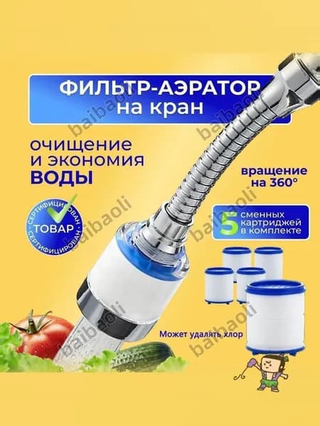 Фильтр-кувшин