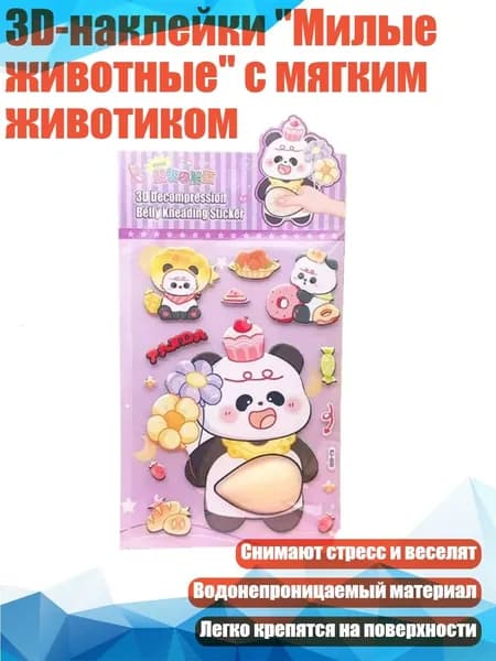 3D-наклейки "Милые животные" с мягким животиком, - гигантская панда