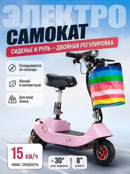 deep fryer Электровелосипед, 250 Вт