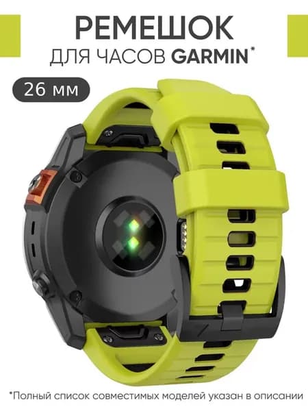 Ремешок 26 мм для часов Fenix 7X, 6X, Tactix, Epix 51