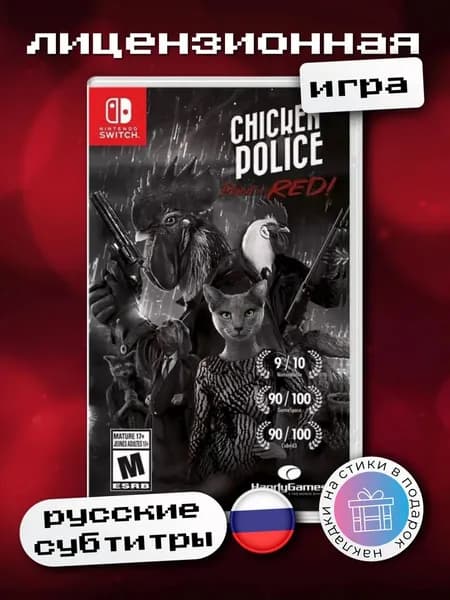 Chicken Police Paint it RED! Switch, русские субтитры