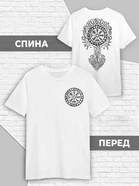 Футболка Скандинавская Язычество Руны Викинги Valhalla