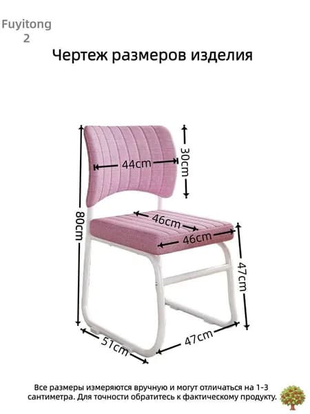 Стул мастера, розовый