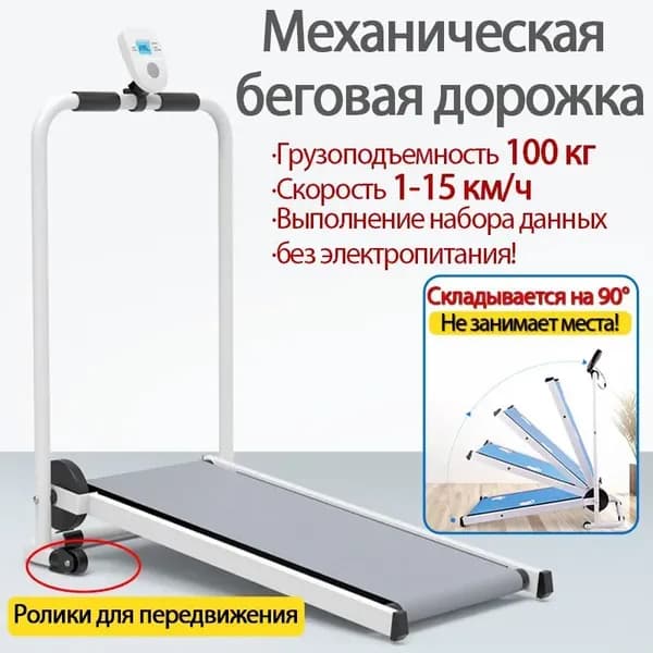 QttvbTna Беговая дорожка eec15ba6236ca448def467375f68c343