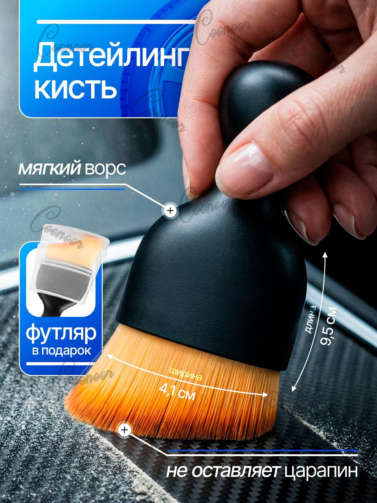 Generic Кисть для детейлинга, 1 шт.