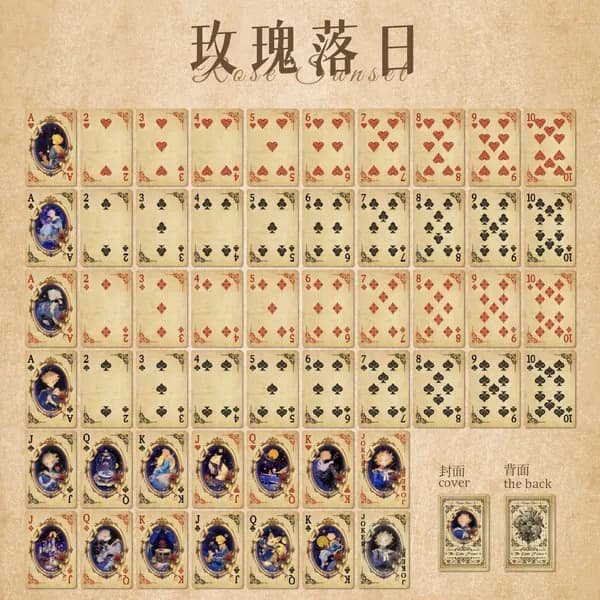 Игральные карты