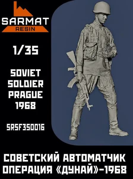 Автоматчик Советской Армии, операция "Дунай" 1968 1/35