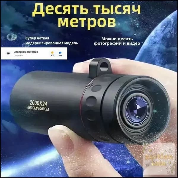 Телескоп высокого разрешения 2000x24 с видом на природу и животных в ночное время съемки на мобильный телефонA