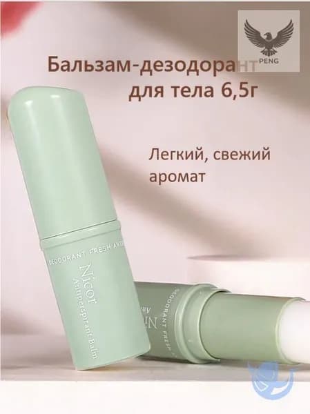 Дезодорант 6.5 мл