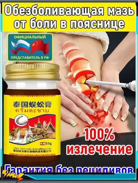 Самый популярный в 2026 годуКрем при вальгусной деформации, от шишек на больших пальцах ног