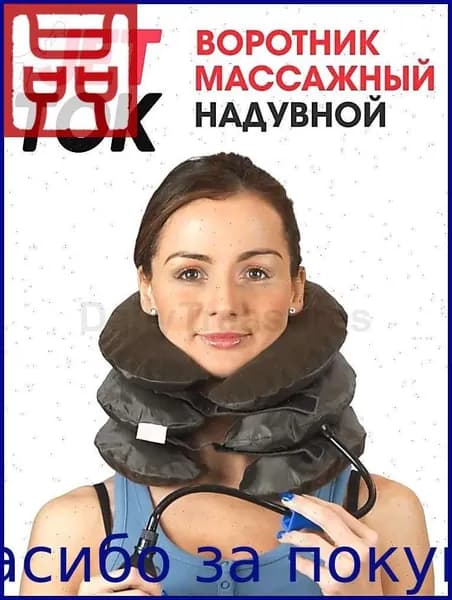 Массажная надувная подушка для шеи и спины вытягивающая , ортопедический лечебный надувной воротник на шею ,ортопедическая подушка