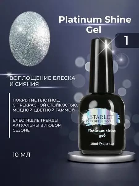 Гель лак жидкая фольга