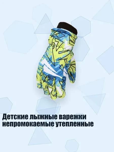 Детские лыжные варежки непромокаемые утепленные, Зеленый - L от 7 до 12 лет