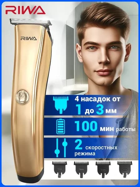 Машинка для стрижки волос беспроводная RE-6321