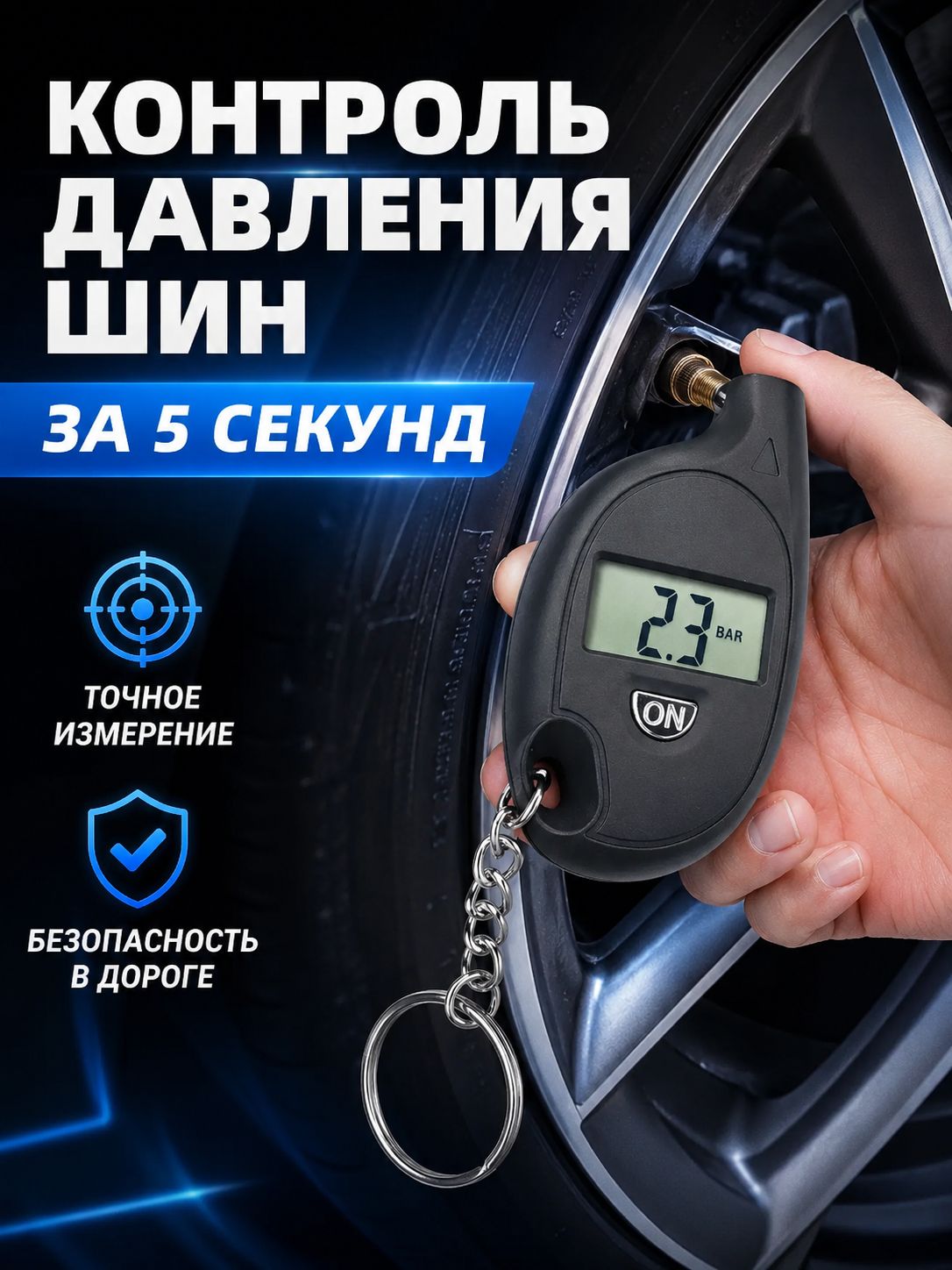 Манометр автомобильный, 1 шт.