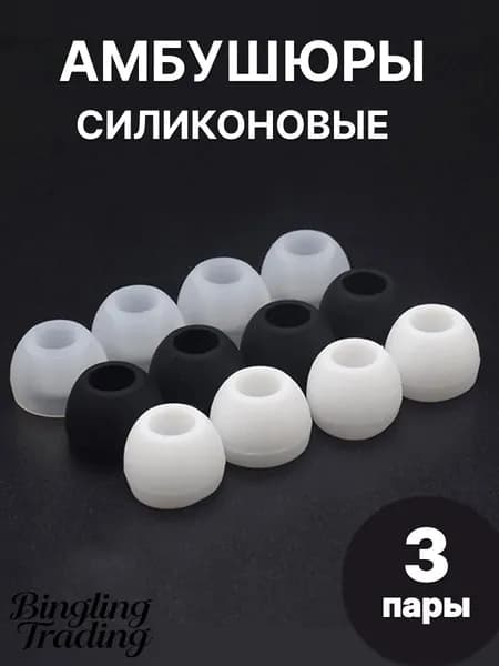 Амбушюры для наушников, черные, сменные WT-E2040 / насадки для наушников
