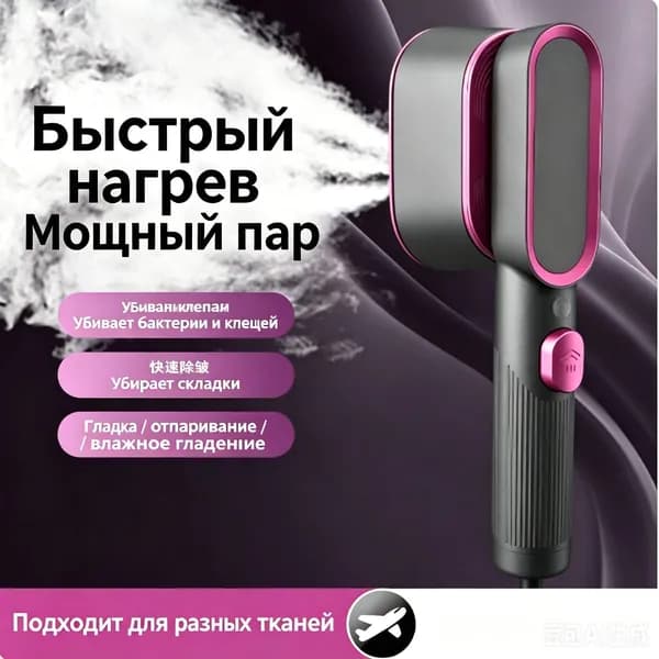 Кросс-граничный паровой отпариватель для одежды, портативный ручной паровой утюг, складной, для дома и поездок, мини-электрический отпариватель
