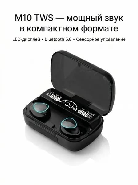 Наушники беспроводные M10 TWS с экраном и микрофоном, блютуз наушники для телефона, кейс с LED дисплеем, сенсорные