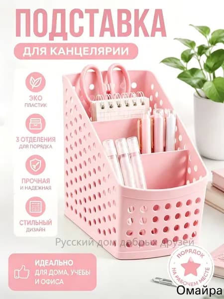 Органайзер для рабочего стола, пластиковая подставка для ручек и карандашей с 3 отделениями, настольный органайзер для канцелярии, косметики, дома, школы и офиса