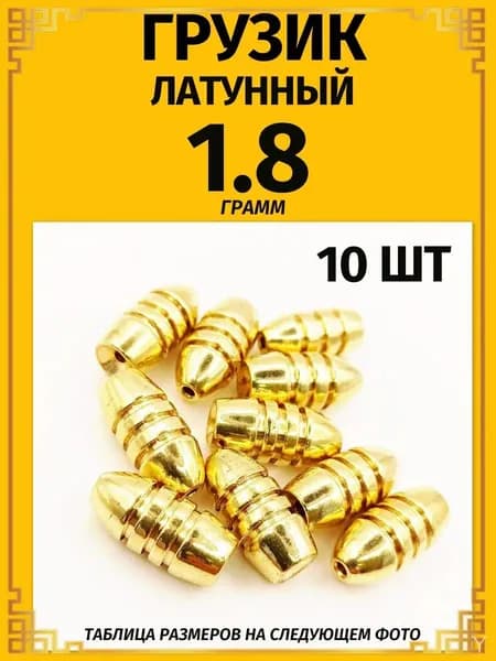 Грузило