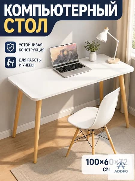 Письменный стол, 100х60х72 см