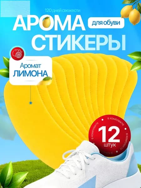 Средство для ухода за обувью