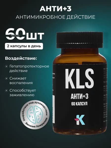 Аминокислотный комплекс