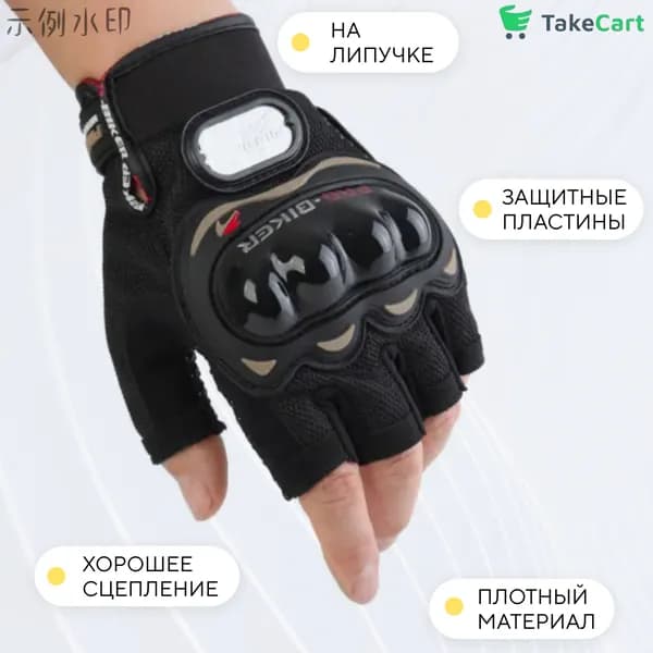 Велоперчатки, размер: M