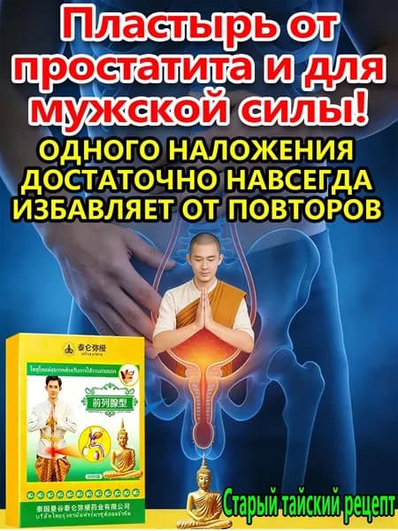Пластырь-DKD-CJ0829
