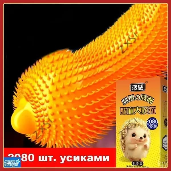 презервативы с усиками 10 ШТУК