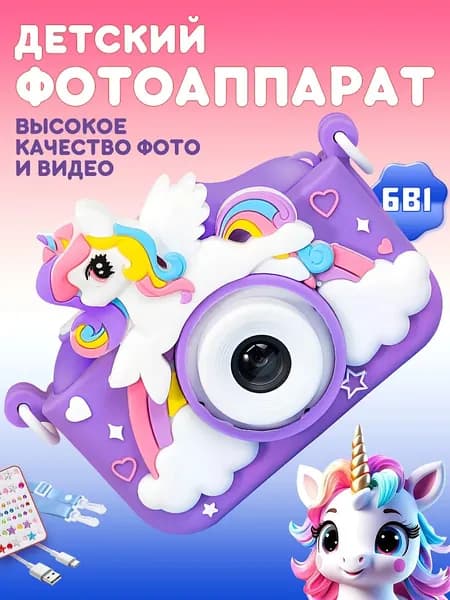 Детский фотоаппарат мгновенной, моментальной печати фото X2 (Единорог) / Фиолетовый