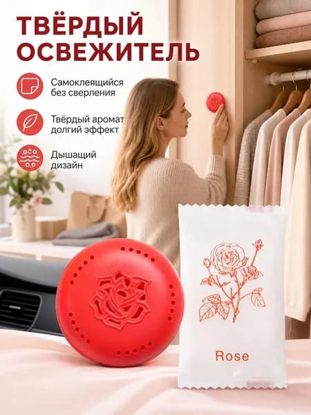Липкий твердый освежитель воздуха, освежитель воздуха для ванной комнаты, ароматизатор для автомобиля и дома