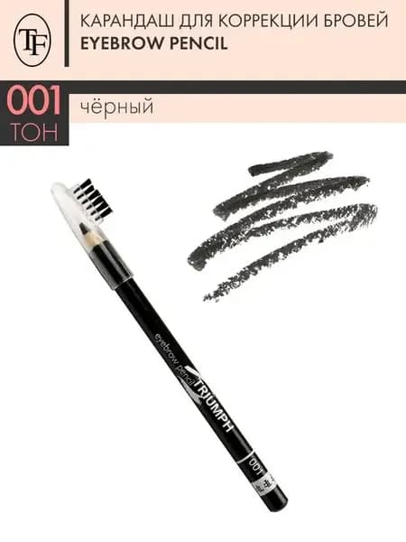Карандаш для коррекции бровей EYEBROW PENCIL, тон 001