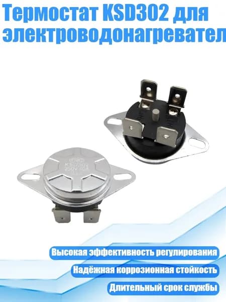Терморегулятор, термостат, разноцветный