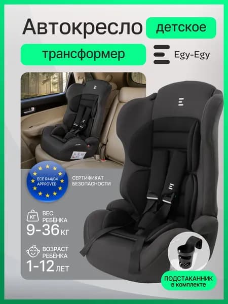 Автокресло детское Еду-Еду KS 545 Lux от 9 до 36 кг, гр.I/II/III, антрацит