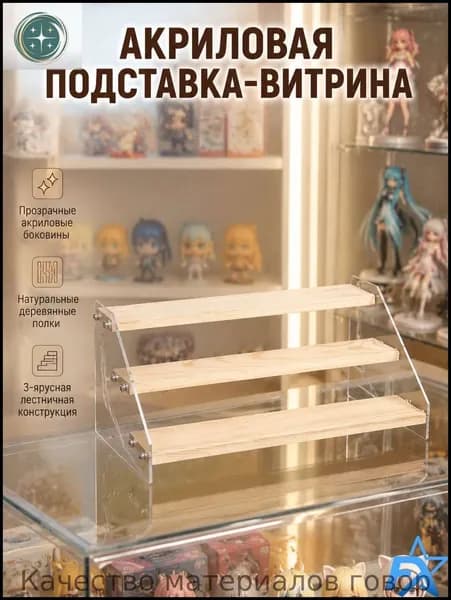 Подставка декоративная под сувенирное оружие, 1 шт.